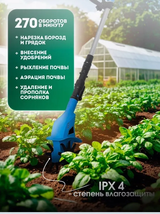 КУЛЬТИВАТОР САДОВЫЙ 
